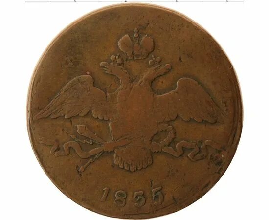 10 Копеек медные монеты Николая 1. Монета 1835. 10 копеек медь