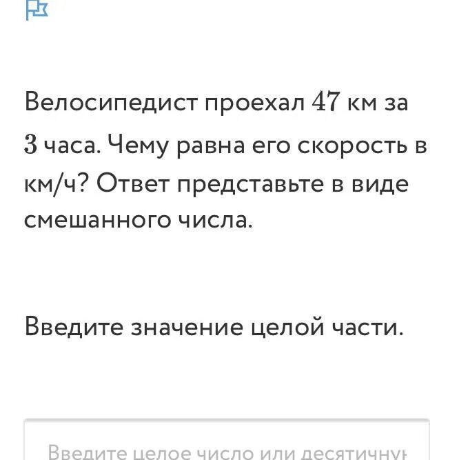 Велосипедист проехал 36 км за 2 часа. Велосипедист проехал. Велосипедист проехал 47 километров. Велосипедист проехал 39 км за 3 часа. Велосипедист за 3 часа проехал 57.