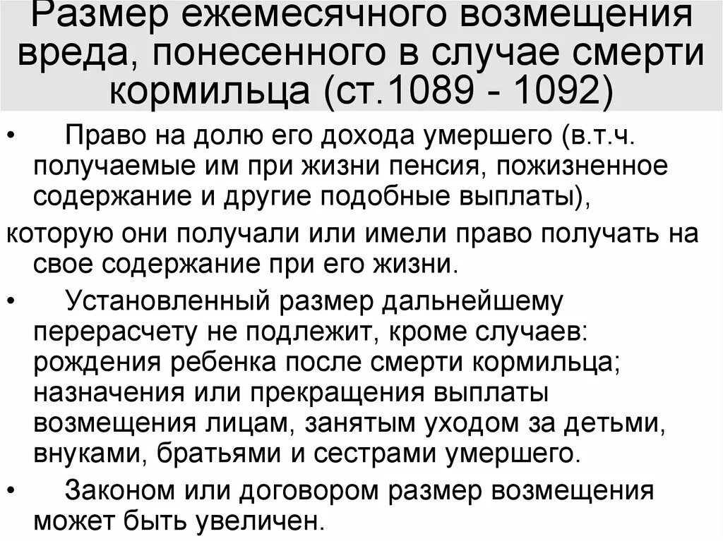 Выплаты возмещения вреда здоровью