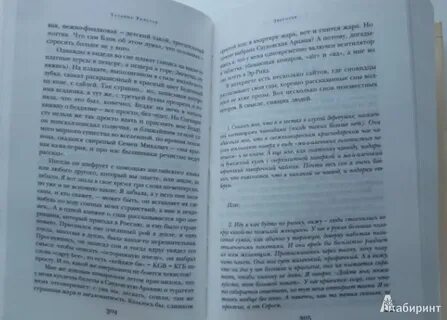 Рассказ татьяны дзен