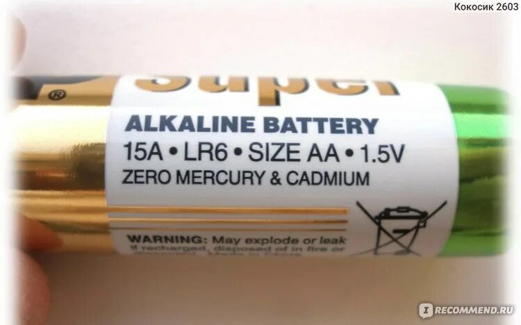 Батарейка AA GP super lr6 Alkaline 1.5v 000317. Батарейка алкалин AA lr6 15а bl2 GP super. Battery super Alkaline lr6 Size AA 1,5 V. Alkaline батарейки Mega 15a.