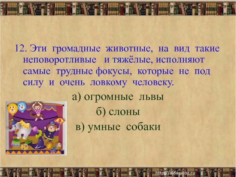 Куприн слон кратчайшее содержание. План Куприна слон 3 класс. Куприн слон план 3 класс школа России. План а Куприна слон 3 класс литературное чтение. Слон Куприн план 3 класс.