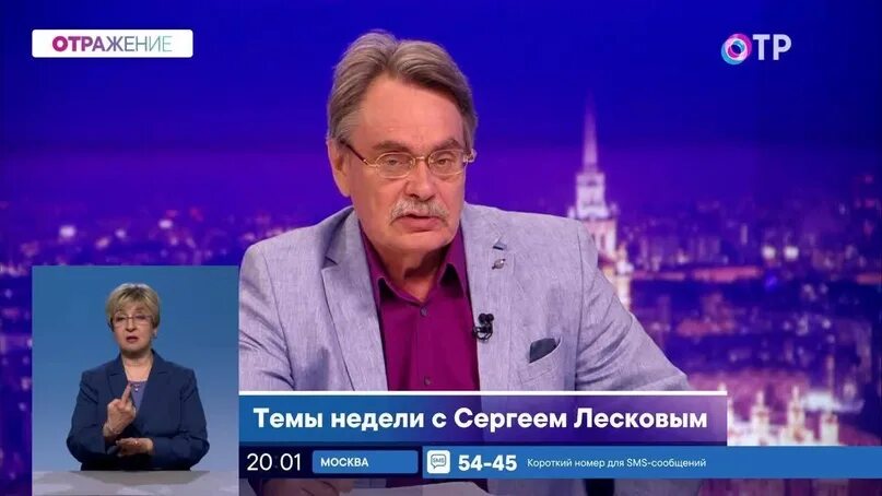 Канал отр лесков. Лесков ОТР. ОТР Лесков последнее выступление сегодня.