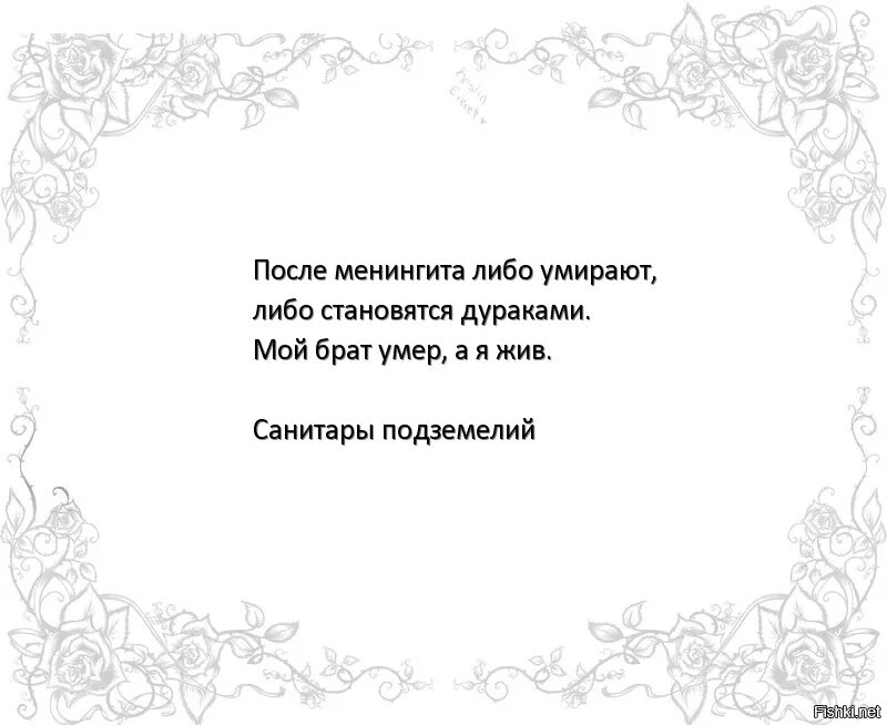 И вдруг тебя не стало. Если жизнь не имеет смысла что мешает выдумать смысл. Пытливый ум афоризмы. Ты либо делай либо нет.