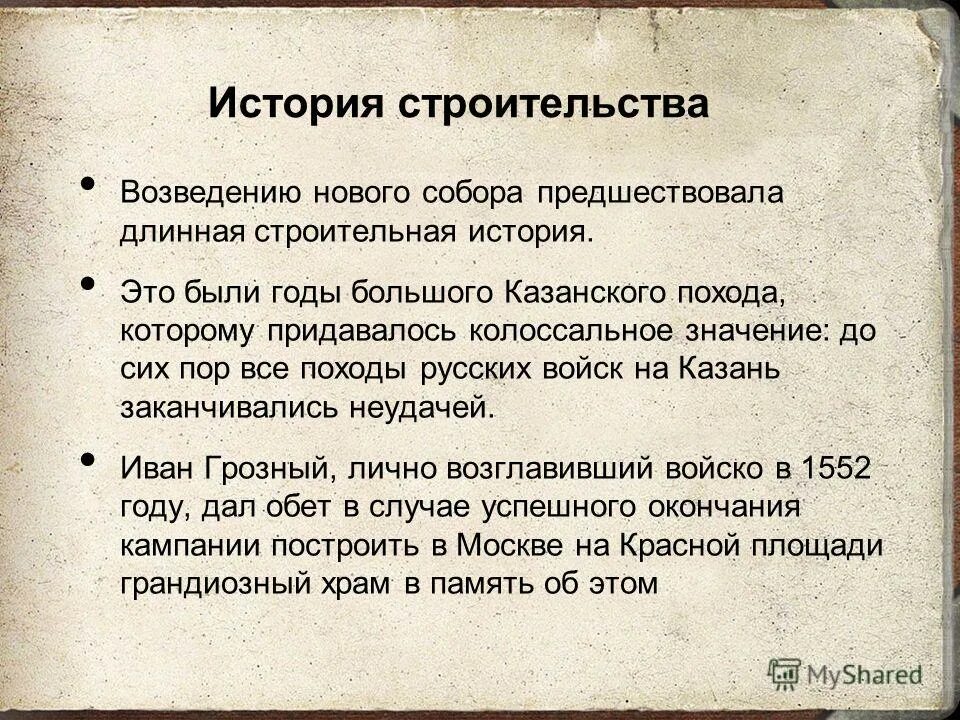 Громадный значение слова. Что означает слово колоссальный. Строительству храма предшествовала.... Обозначение слова колоссальный.