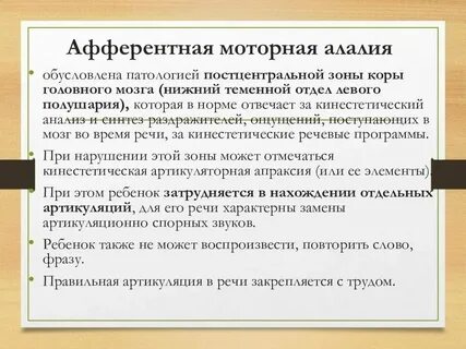 Речевая карта алалия заполненная