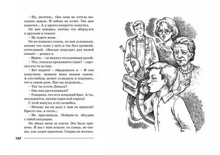 Домашнее сочинение алексин краткое содержание