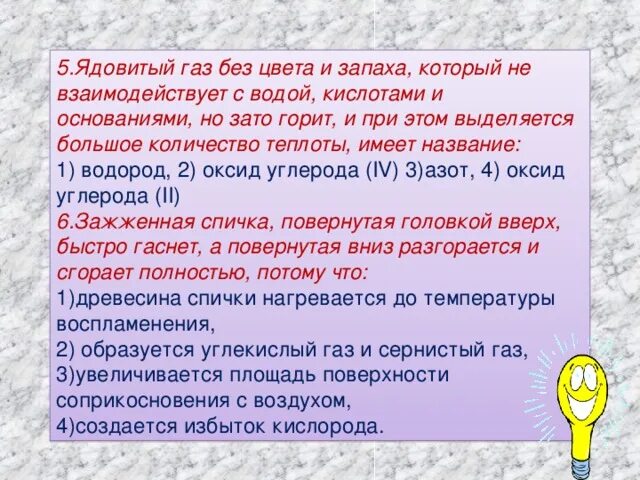 Ядовитые газы тяжелее воздуха. Ядовитый газ без цвета и запаха. токсичный газ без цвета и запаха. ядовитые газы. газы без цвета и запаха . газы без цвета но с запахом.