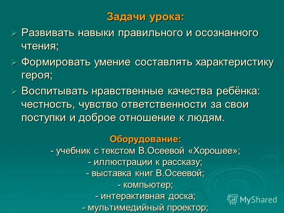 характеристика героя рассказа. н. план рассказа почему 2 класс. почему рассказ называется кавказский пленник. рассказ почему характеристики героев.