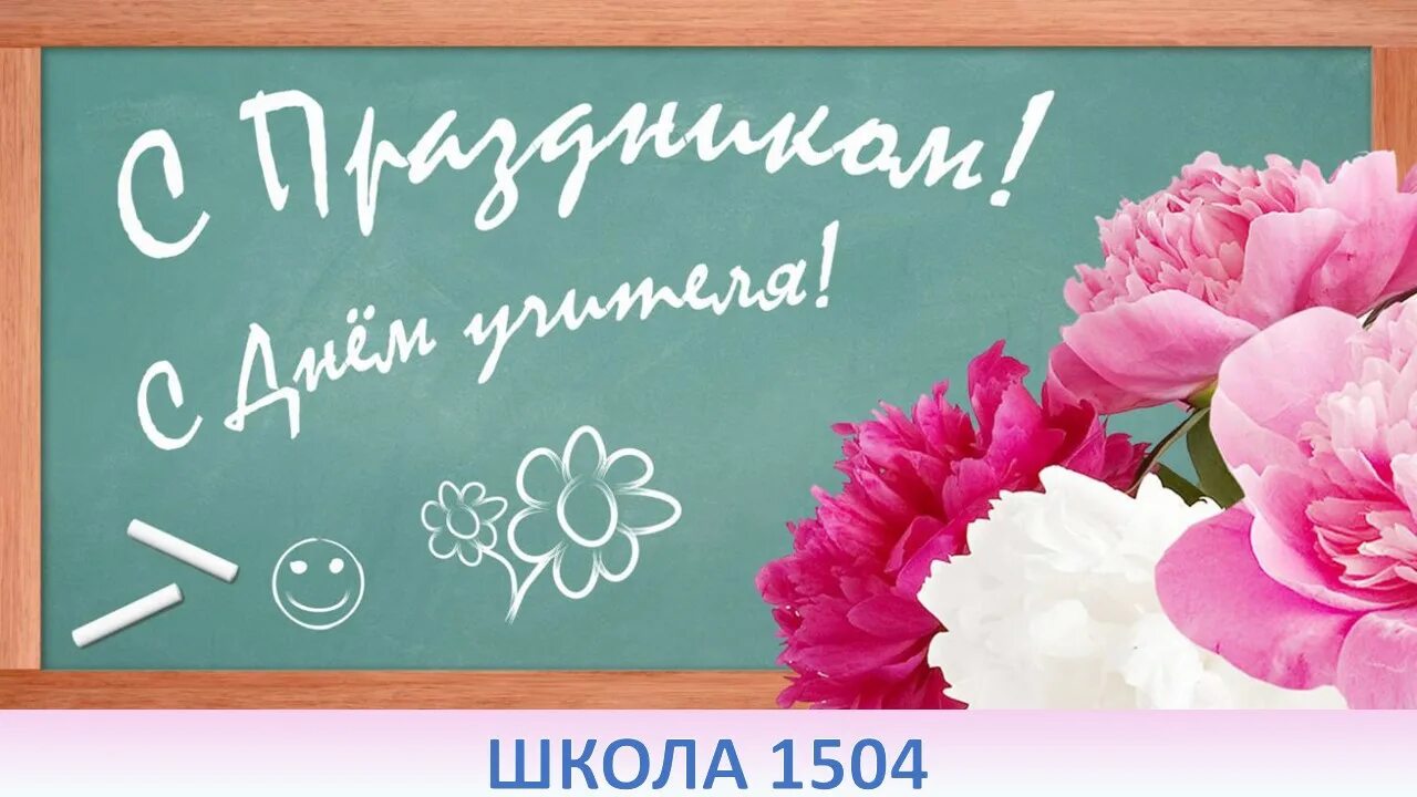 Pin on День учителя Place card holders, Postcard, Postcards