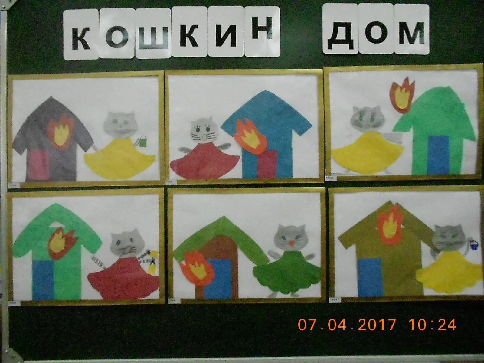 Кошкин дом подготовительная группа. Аппликация кошкин дом. аппликация кошкин дом в подготовительной. аппликация кошкин дом в подготовительной группе. аппликация кошкин дом средняя группа.