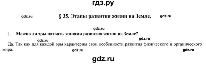 Биология 9 класс параграф 9 читать