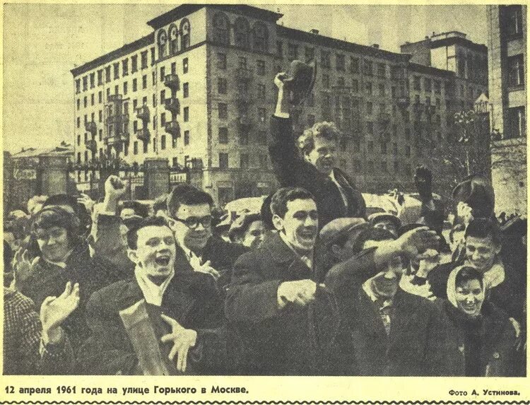 15 апреля 1961 года