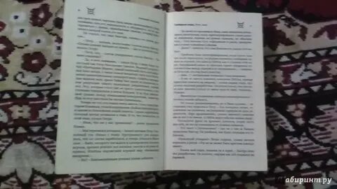 Книга игра змея