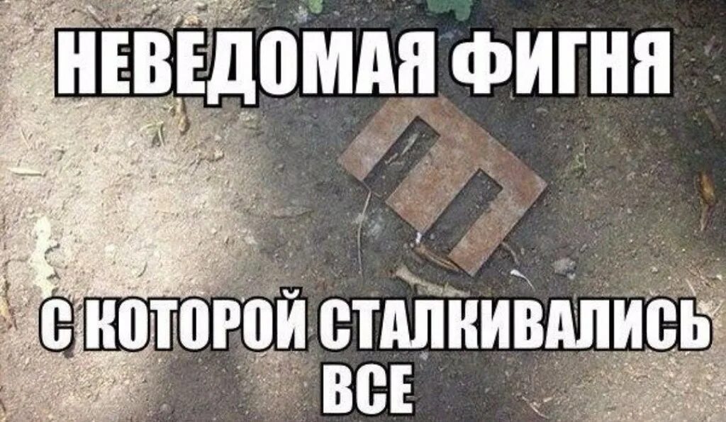 Площадка дядя степа спб. Буквы во дворе. Металлическая буква е. Неведомая фигня. Пмятник букве ё в ульяновске.