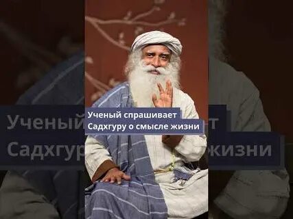 Спросите ученого