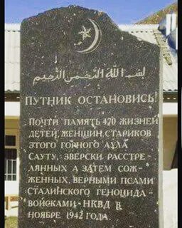 Путник остановись