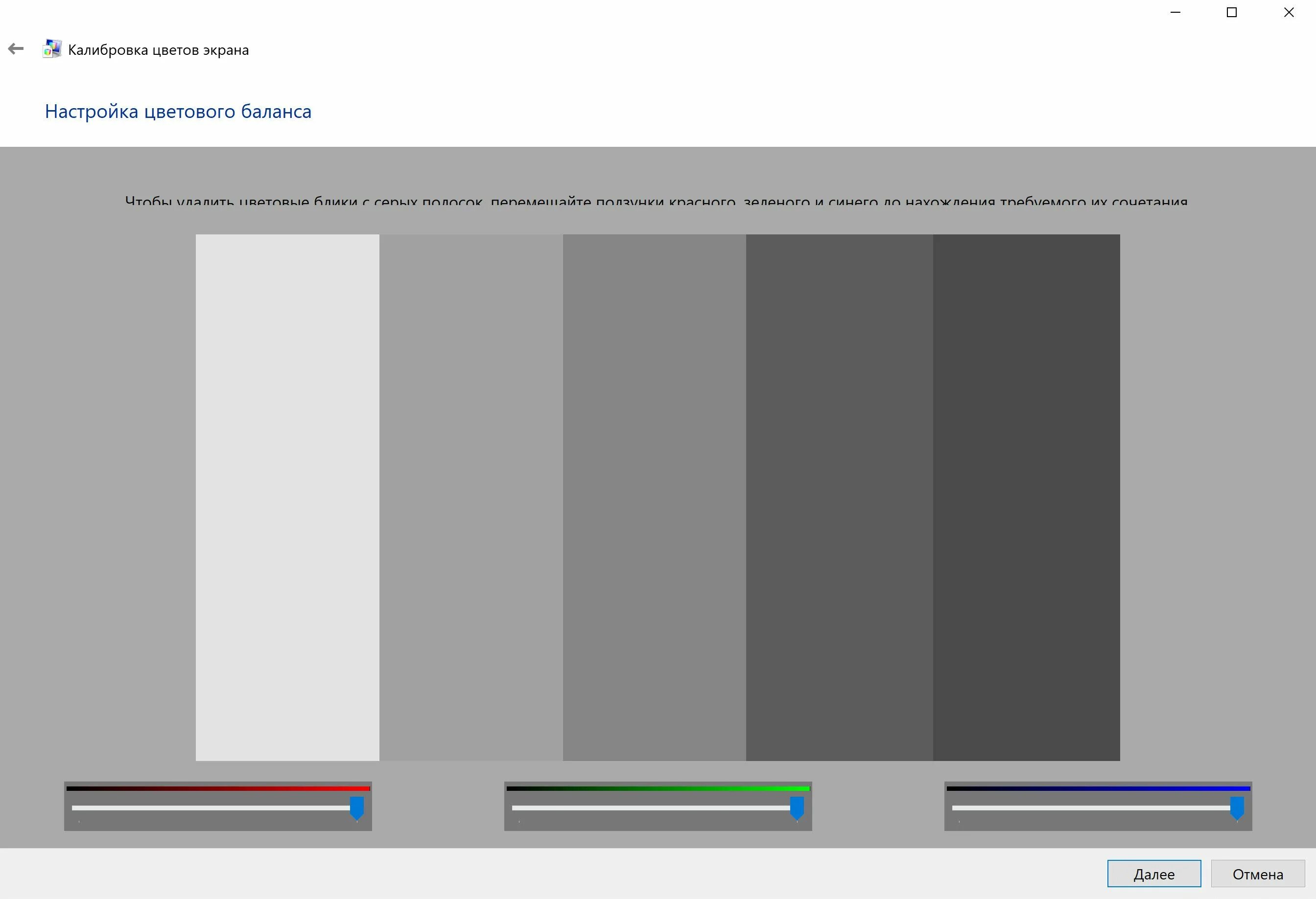 Калибровка цвета монитора Windows 10. Калибровка цветов монитора. Калибратор цвета монитора. Цвета для калибровки монитора.