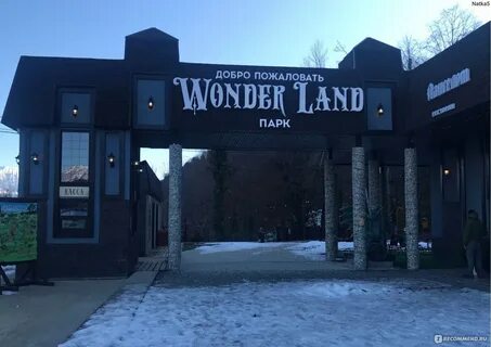 Wonder land горная ул 5 2 фото