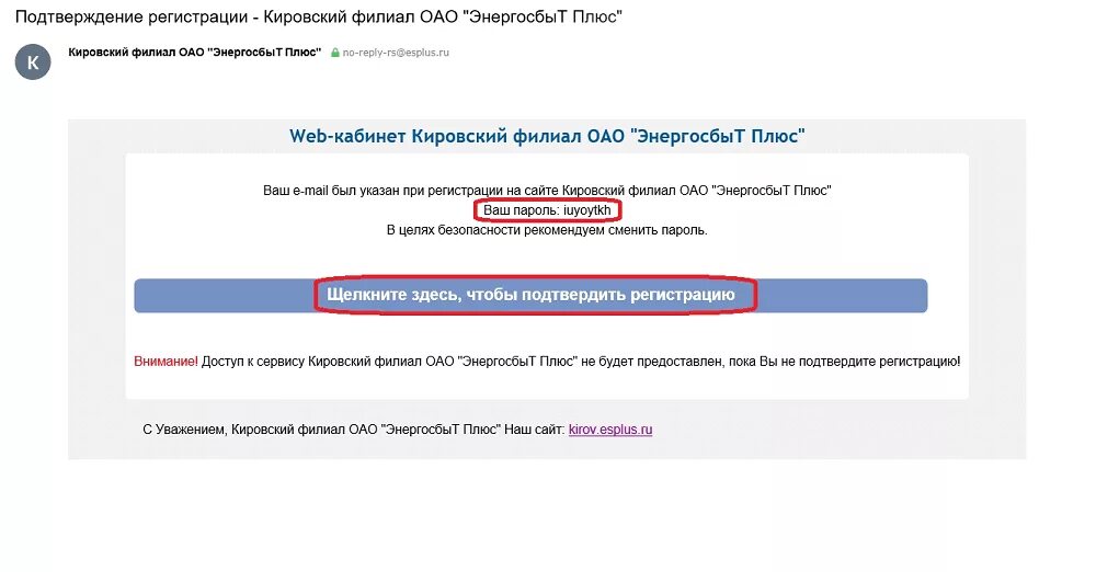 Https esplus ru service post. Энергосбыт плюс личный кабинет. Энергосбыт плюс Киров личный кабинет. Кировский филиал Энергосбыт плюс. Энергосбыт плюс электронная почта.