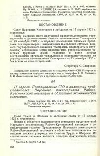 Постановление апрель 2014