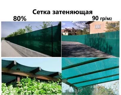Какая затеняющая сетка лучше зеленая или белая