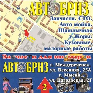 Барахолка междуреченский