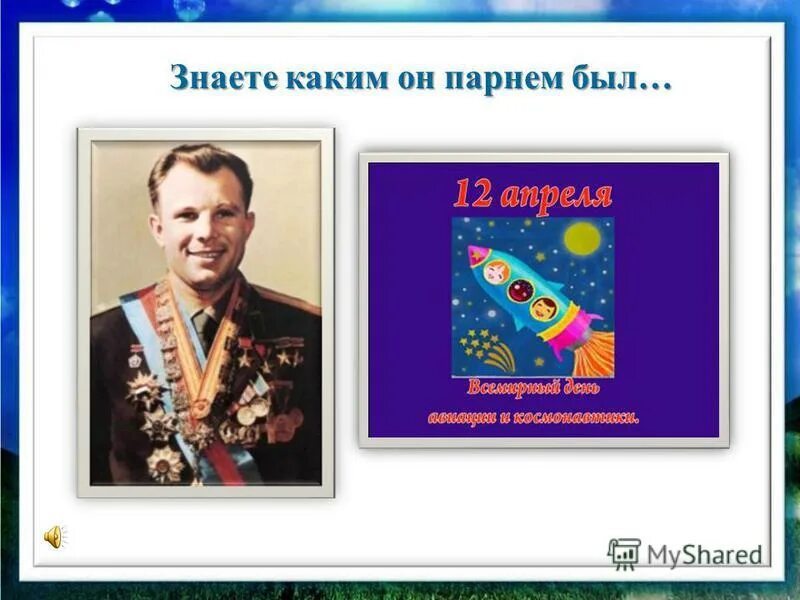 знаете каким он парнем был 2024