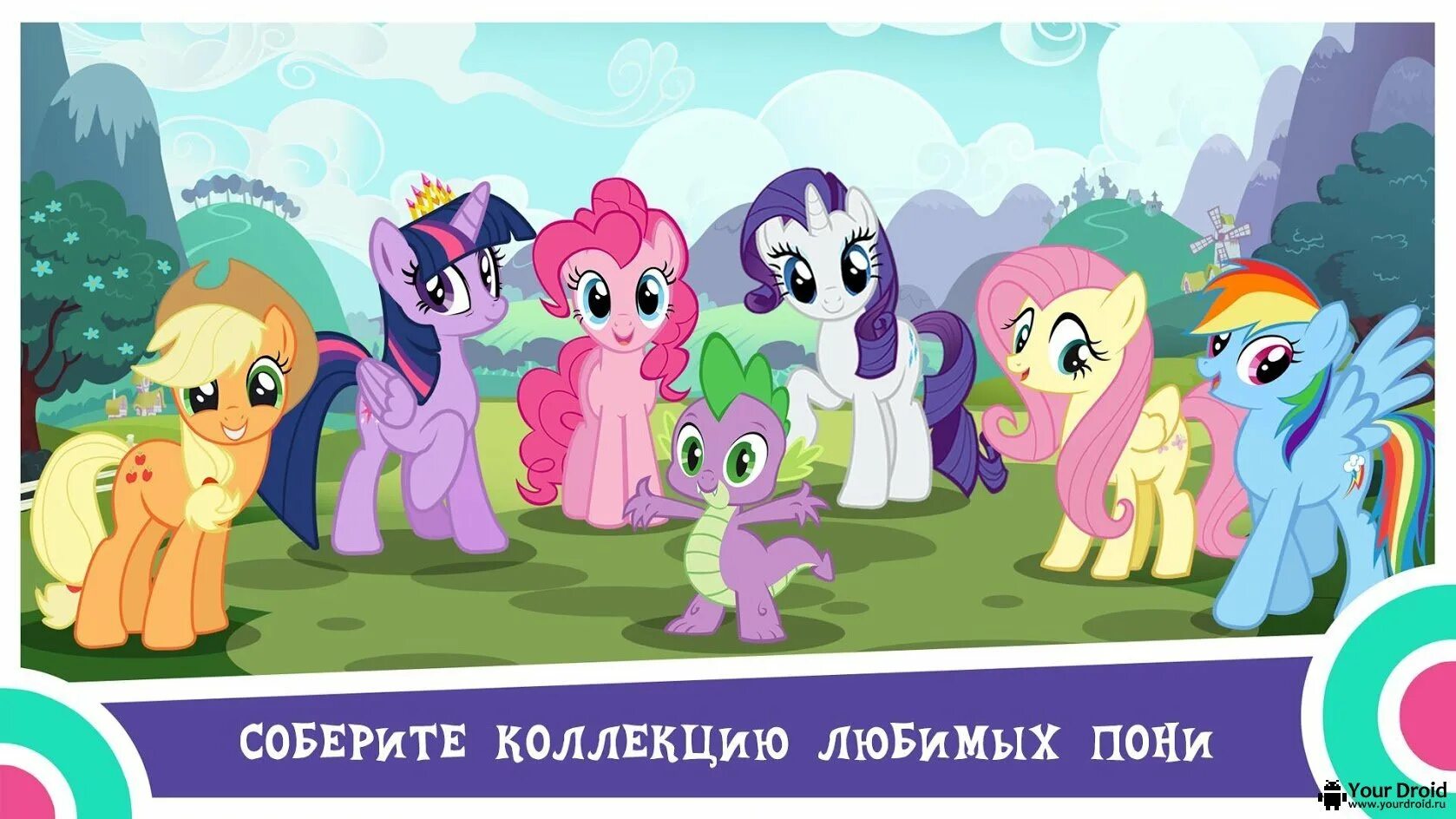 Литл пони на андроид. Игра пони магия принцесс. my little pony магия принцесс. малитал пони игры. игра mlp магия принцесс.