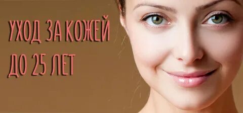 После 25 лет женщина