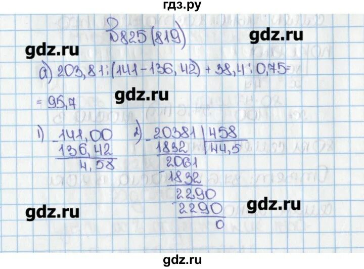 Математика 6 класс страница 133. Математика 6 класс Виленкин номер 819. Математика 6 класс 1 часть номер 819.