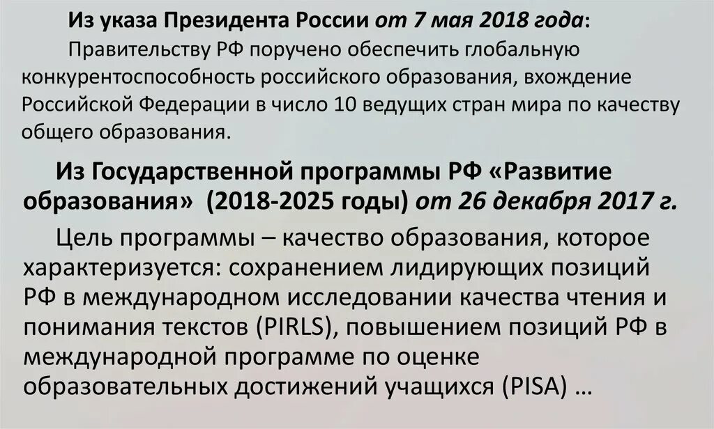 Указ президента 204 от 07.05 2018. Указом президента Российской Федерации от 7 мая 2018 года № 204. Указ президента 204. (Указ президента от 07.05.2018),. Указ президента Российской Федерации от 07.05.2018 г. № 204.