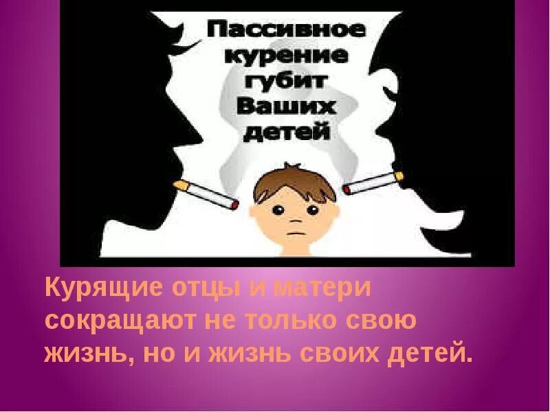 Курю мама слова. Плакат курить вредно. «Курить - здоровью вредить для детей. Курить вредно для здоровья.