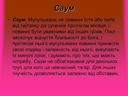 Что такое шахада