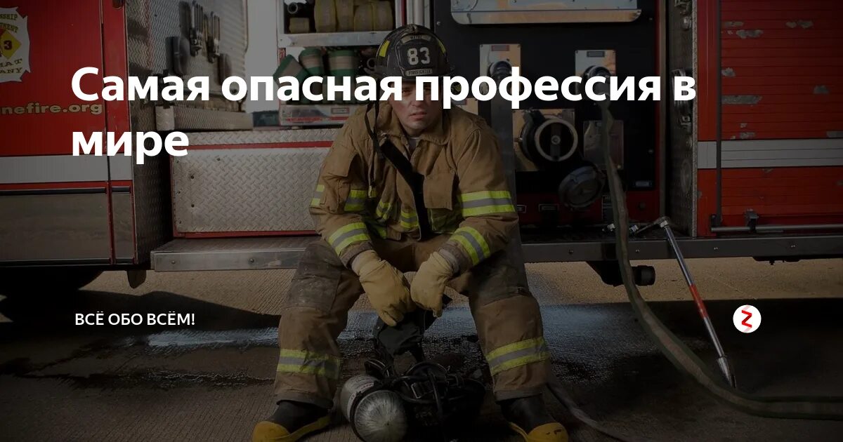 Опасная работа. Список самых опасных профессий мира. Самая опасная профессия в мире. Строители на высоте. Опасная работа.