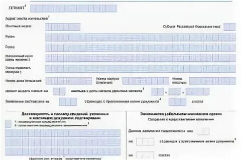 Форма заявления 1150010