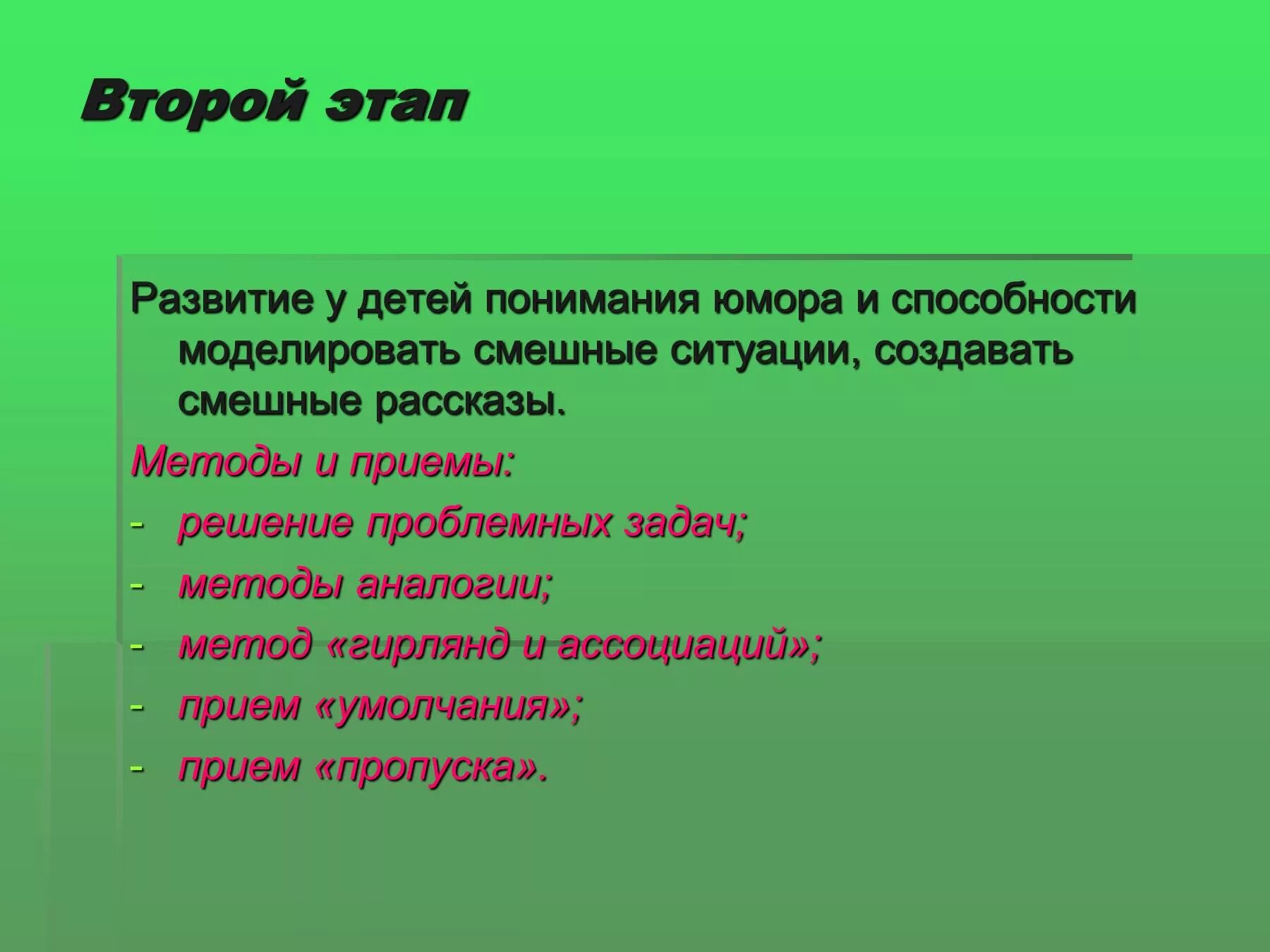 Художественные средства создания юмористических ситуаций