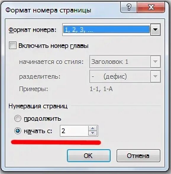 Как пронумеровать в ворде со 2 страницы. Как начать нумерацию со второго листа. как поставить нумерацию страниц со 2. как сделать нумерацию страниц со 2 листа. начать нумерацию со 2 страницы.