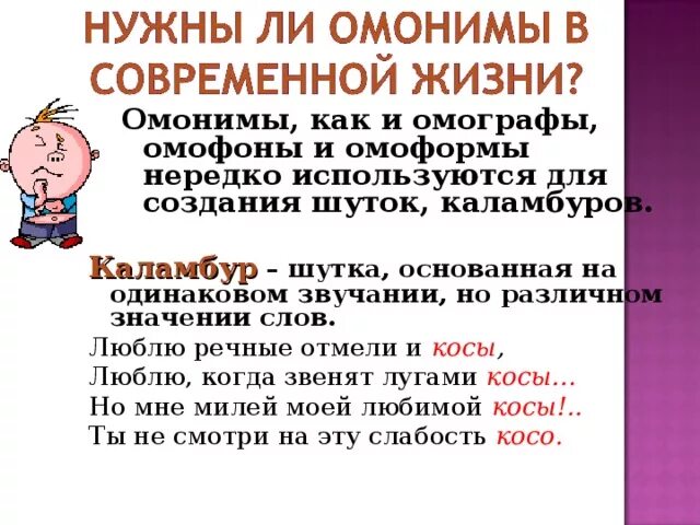 Каламбуры список. Каламбуры список