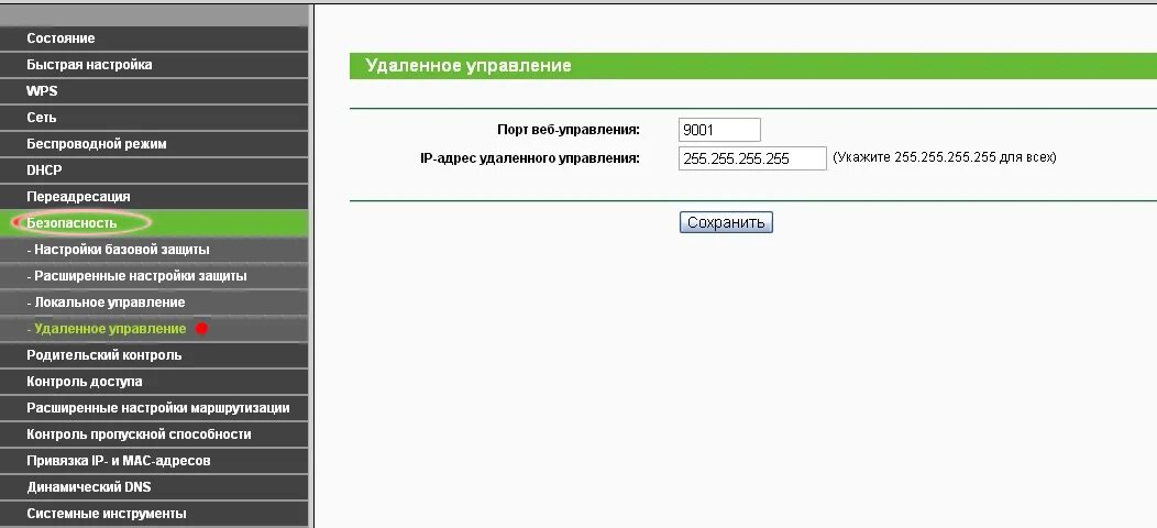 Управлять маршрутизатором. Управление роутером. удаленное управление маршрутизатором. wifi роутер характеристики. редирект в роутере.
