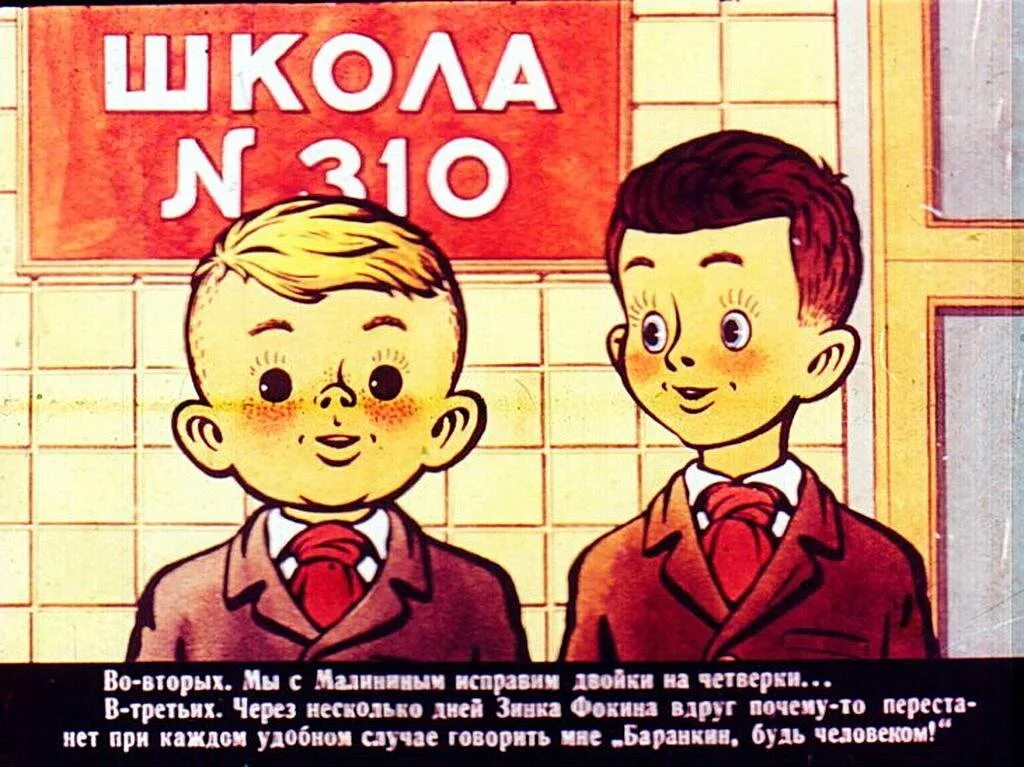 Быть человеком произведение. Иллюстрации к книге Медведев Баранкин будь человеком. Иллюстрация к сказке Баранкин будь человеком. Иллюстрации из книги Баранкин будь человеком. Рисунок по сказке Баранкин будь человеком.