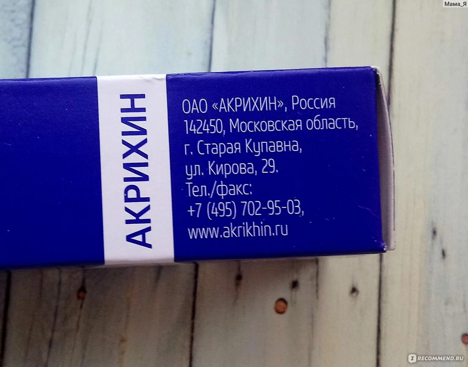 Ацикловир таблетки при орви. Ацикловир таблетки при орви
