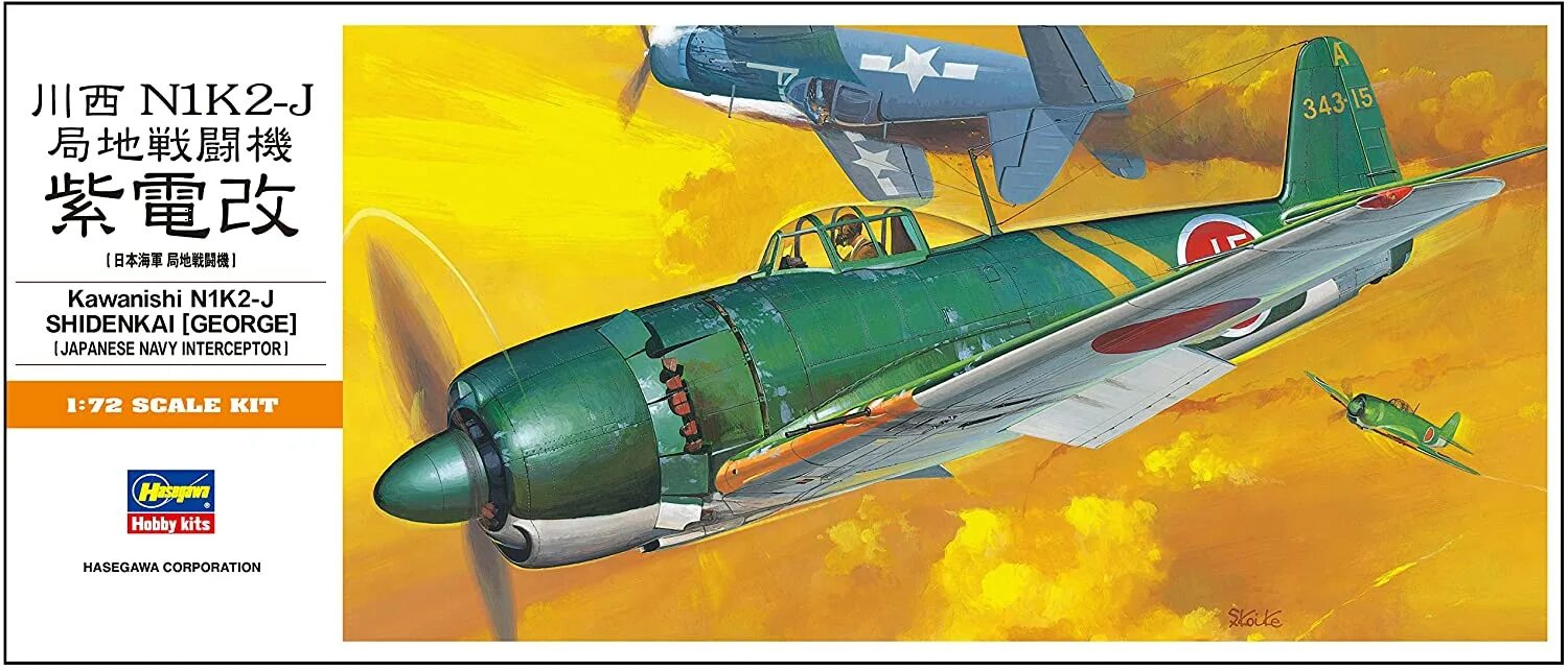 An 6 n 1. Nakajima a6m2-n. An 6 n 1. Nakajima c6n saiun. An 6 n 1.