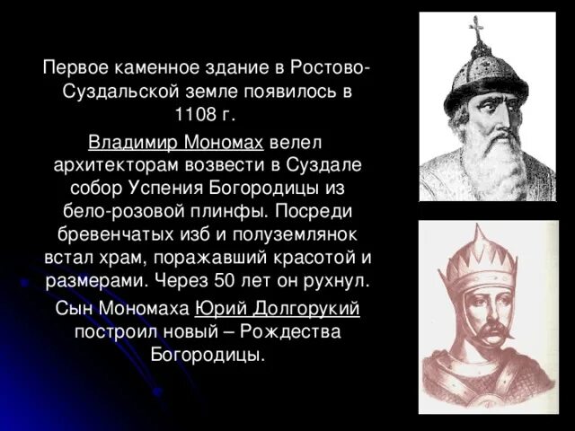 Владимиро суздальское княжество в 12 веке. Захват ростово суздальским князем киева. Крепость в суздале владимира мономаха. Захват ростово суздальским князем киева. Захват ростово суздальским князем киева.