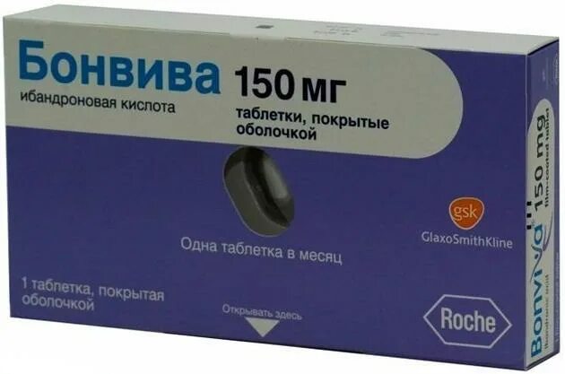 Ибандроновая кислота купить. Bonviva 150 мг. Бонвива ибандроновая кислота. Препарат от остеопороза Бонвива. Бонвива 1 таблетка.