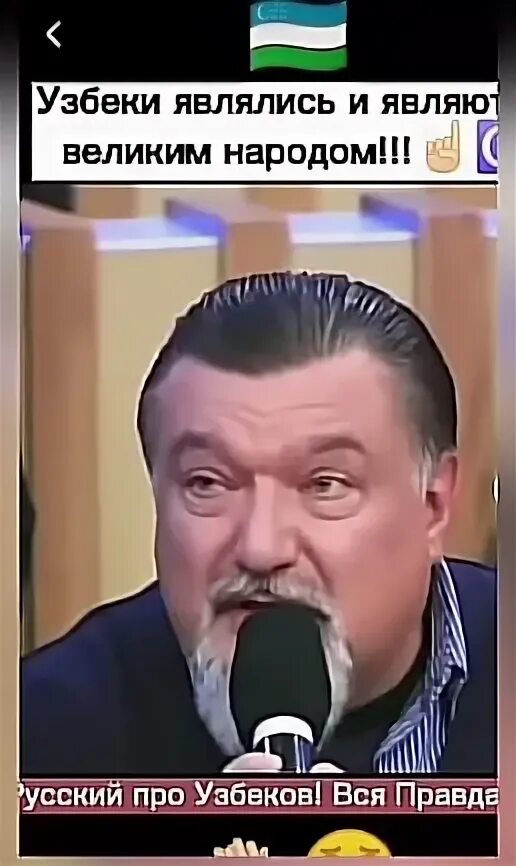 Памирские тюбетейки для пара. Русский про узбеков. Смешные высказывания узбеков. Русский про узбеков. Моя национальность человек.