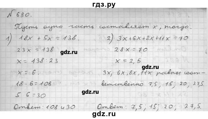 Математика 5 класс учебник номер 680. Математика 5 класс Мерзляк номер 680. Математика 6 класс Мерзляк 680. Математика 6 класс Мерзляк номер 681.