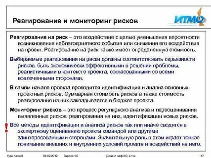 Нерегулярный риск