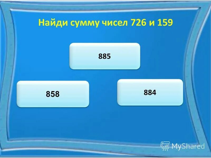 1 урок математики в 6 классе. 5 процентов его равны. 5 сотен 6 десятков. найдите 5 числа 300. как найти 1/300 от числа.