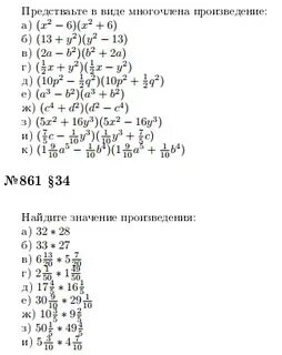 Алгебра суммы и произведения